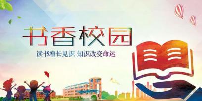 阅读中的大智慧