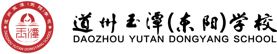 黑色 玉潭标志.png
